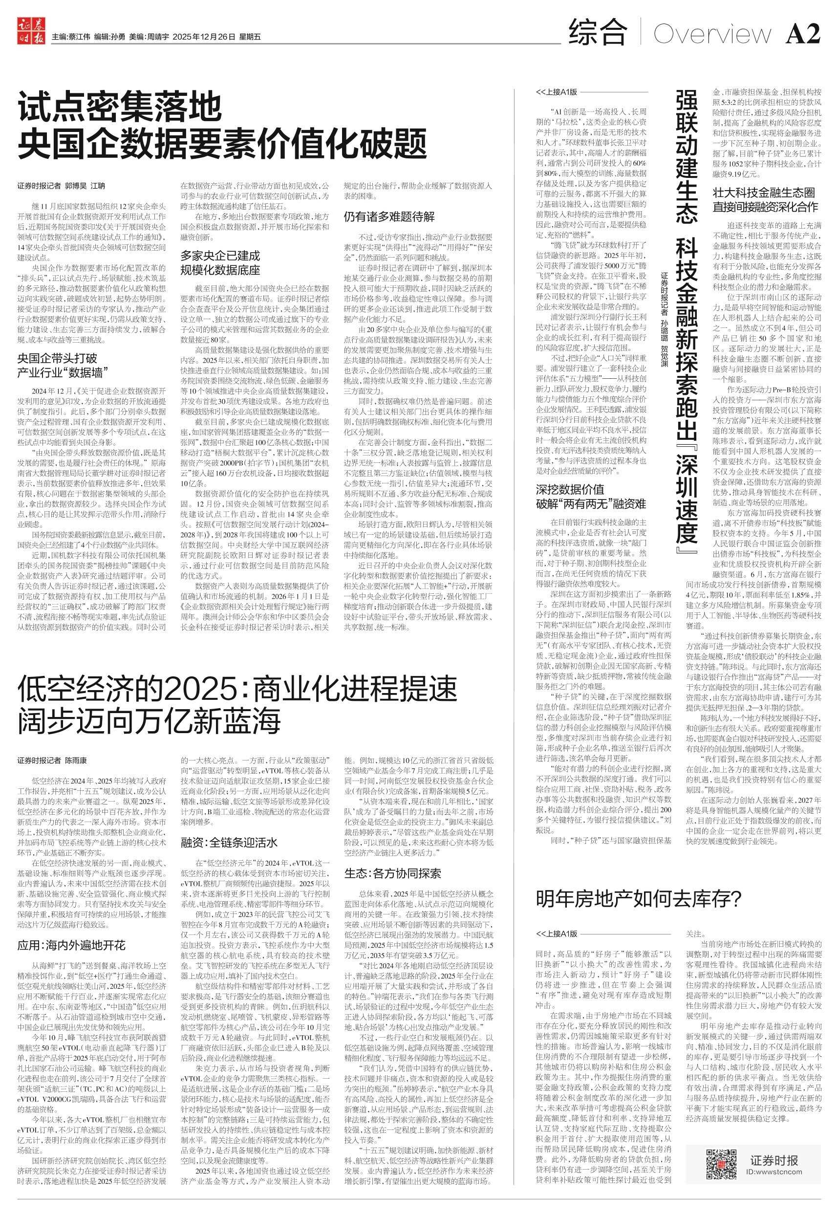28圈